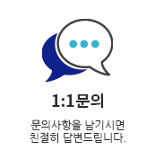 1:1문의 이미지